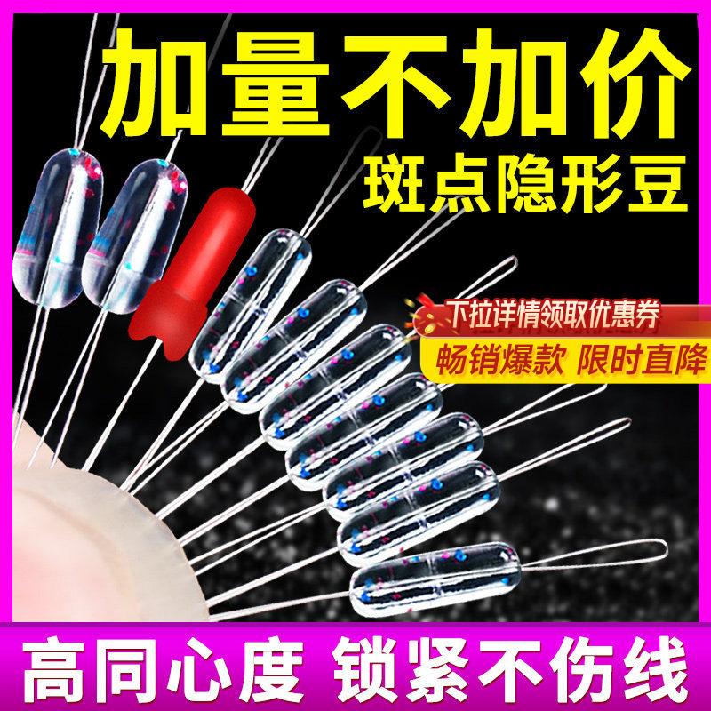 超紧太空豆散装硅胶特级优质透明套装全套组合大物主线组钓鱼配件,户外/登山/野营/旅行用品,太空豆,淘宝优惠券,粉丝福利购,淘宝优惠卷