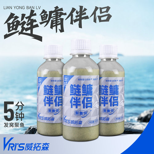 威拓森鲢鳙神器酸臭狂钓鲢鳙