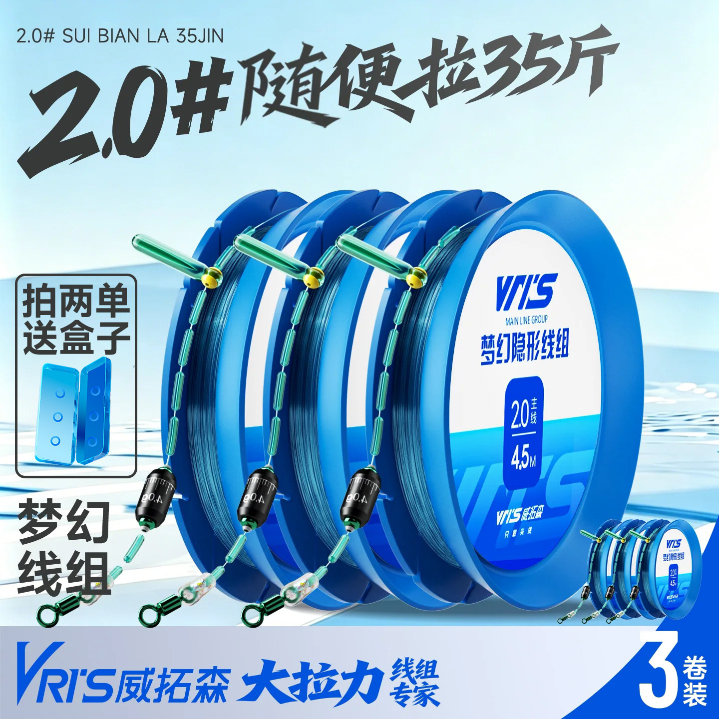 威拓森进口线组主线成品主线组正品套装全套钓鱼台钓高端绑好鱼线