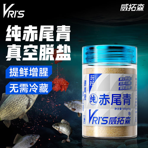 威拓森玩好赤尾青粉黑坑野钓