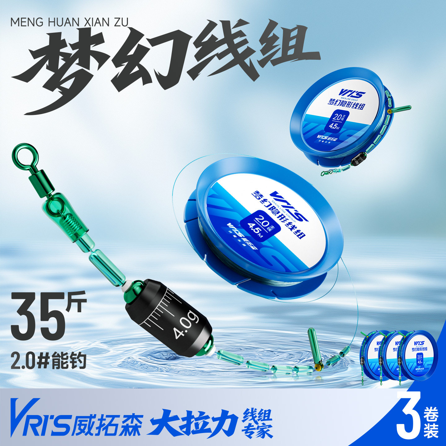 威拓森玩好梦幻线组快速子线夹款绑好主线组进口正品鱼线强劲拉力