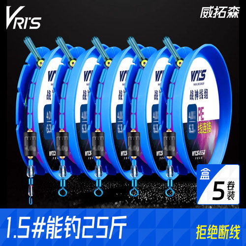 威拓森钓鱼线组套装绑好主线组