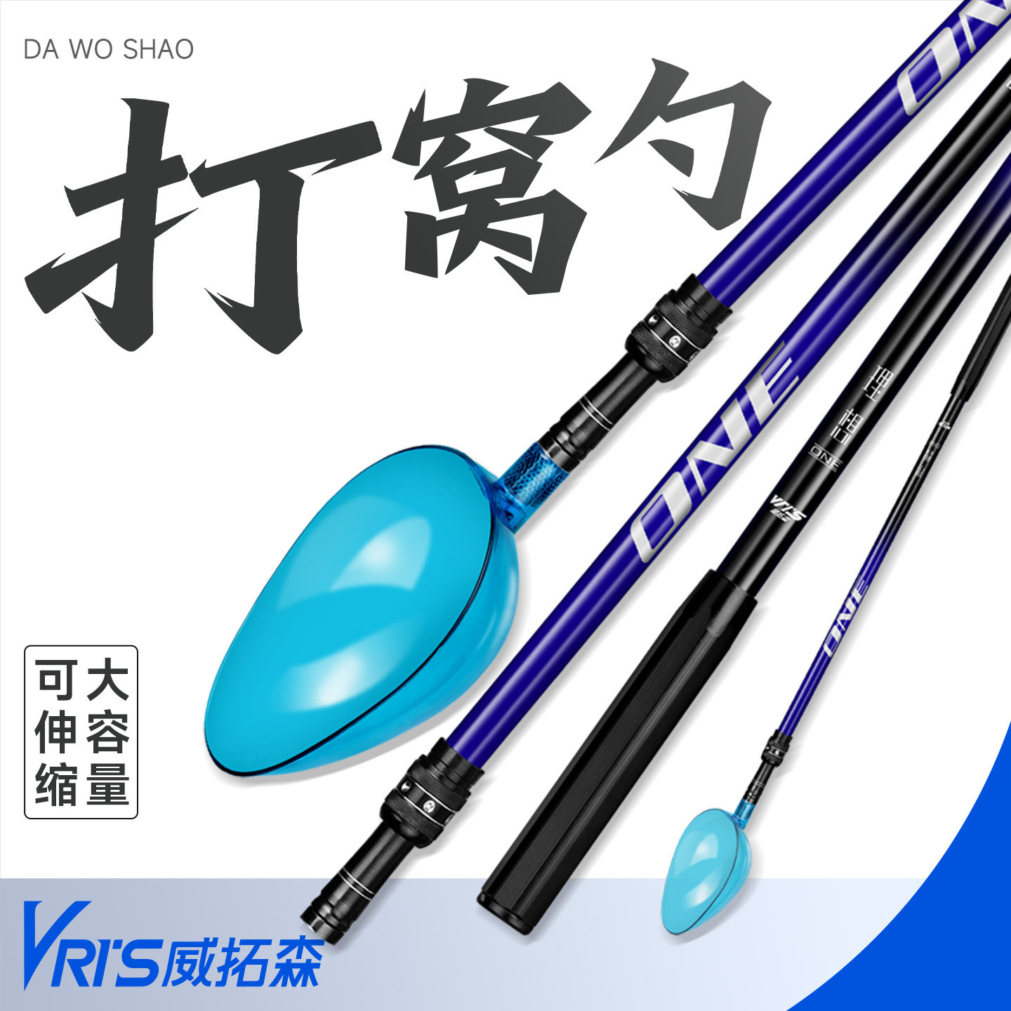 威拓森 理想打窝勺碳素杆伸缩勺头远投抛饵勺钓鱼神器定点打窝器