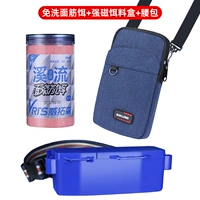 Сильный магнит, поясная сумка, одноразовое очищающее молочко