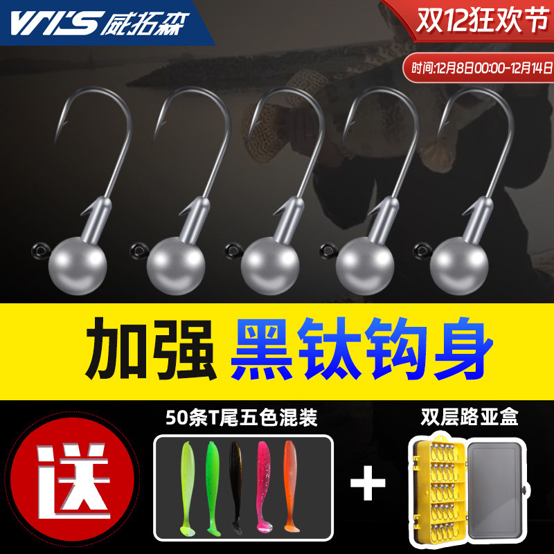 威拓森路亚铅头钩软饵套装/50套