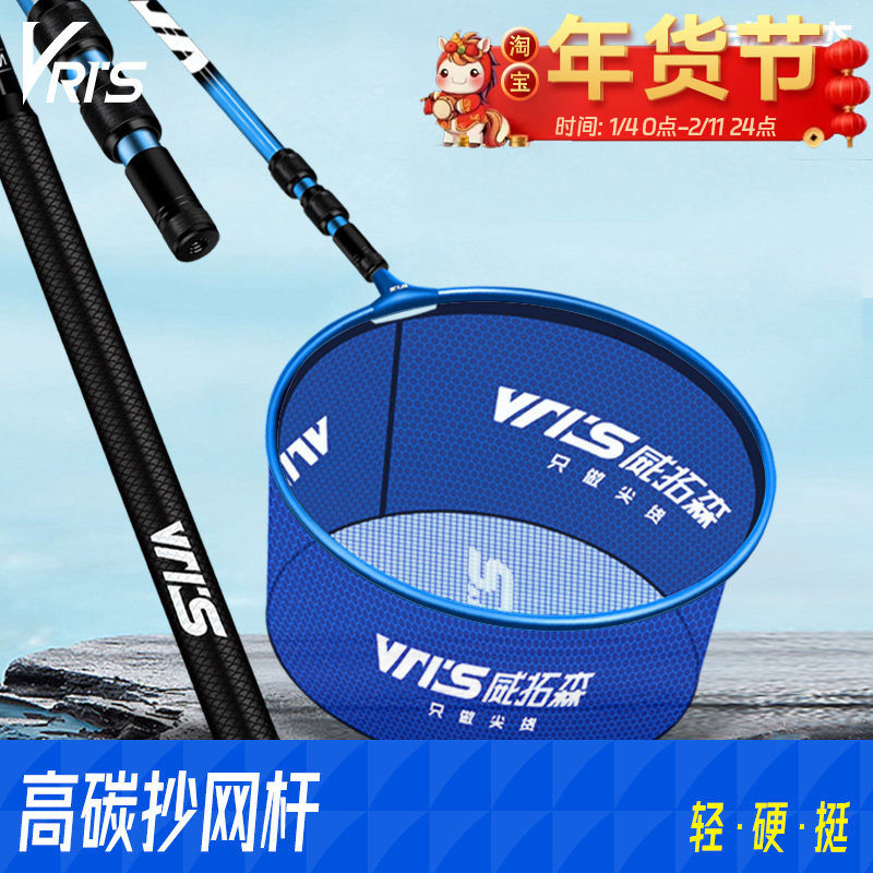 威拓森 碳素抄网碳合金抄网头超轻超硬抄网竿全套鱼护钓鱼网兜,户外/登山/野营/旅行用品,抄网头,淘宝优惠券,粉丝福利购,淘宝优惠卷