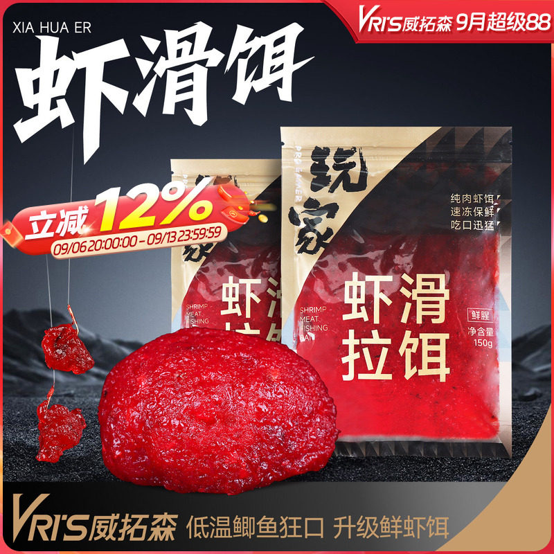 成品野钓黑坑罗非威拓森饵料图片