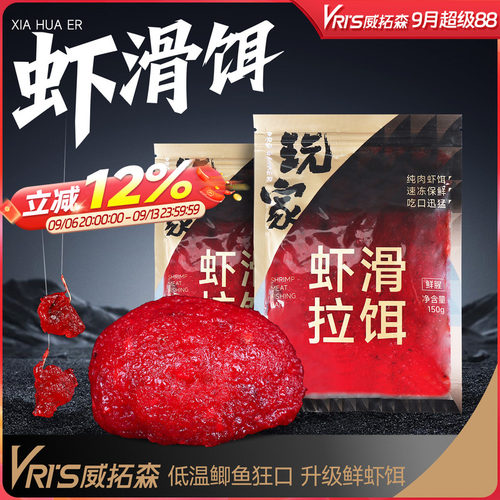 成品野钓黑坑罗非威拓森饵料