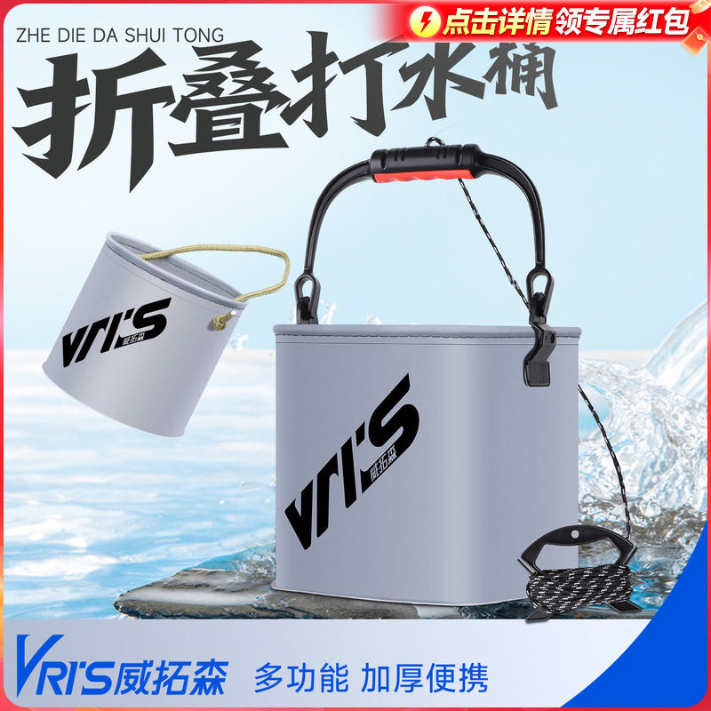 威拓森折叠打水桶活鱼桶钓鱼桶路亚鱼护桶装鱼小水桶手提桶装备