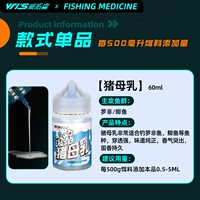 Свинья грудь [в основном атакует Луо Фей и Круцианский карп, сильное проникновение]