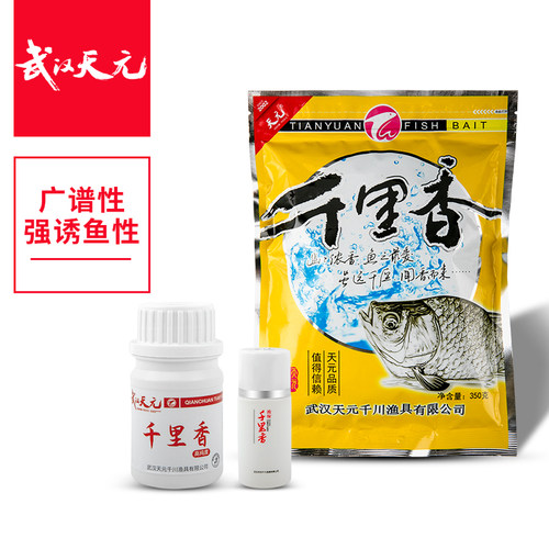武汉天元钓鱼饵料千里香诱鱼剂