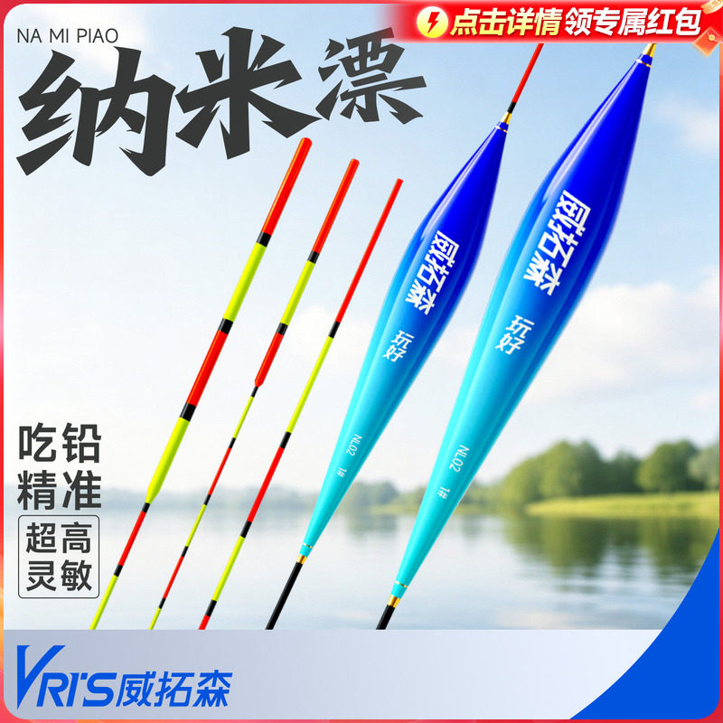 威拓森 玩好综合浮漂鱼漂正品高灵敏醒目加粗浅水鲫鲤漂钓鱼浮漂