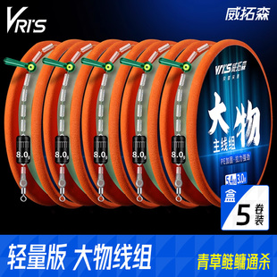 青草鲤鲢鳙巨物专用鱼线9米 全套正品 威拓森 大物线组主线成品套装