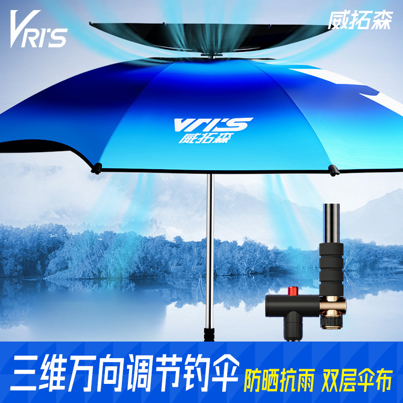 2024新款拐杖钓鱼伞三维万向