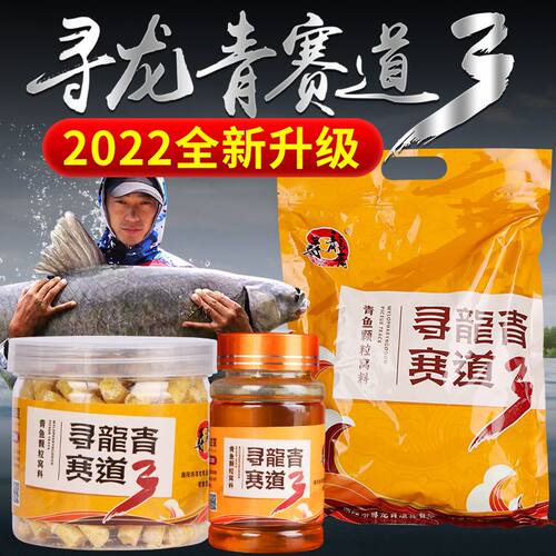 威拓森寻龙赛道颗粒饵料青草鱼