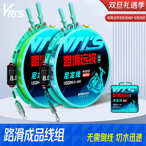 威拓森成品远投路滑线组滑漂套装