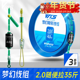 威拓森 玩好梦幻线组3卷装鱼线强拉力鱼线组成品绑好进口鱼线台钓