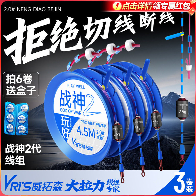 威拓森战神全套钓鱼高端手绑线组