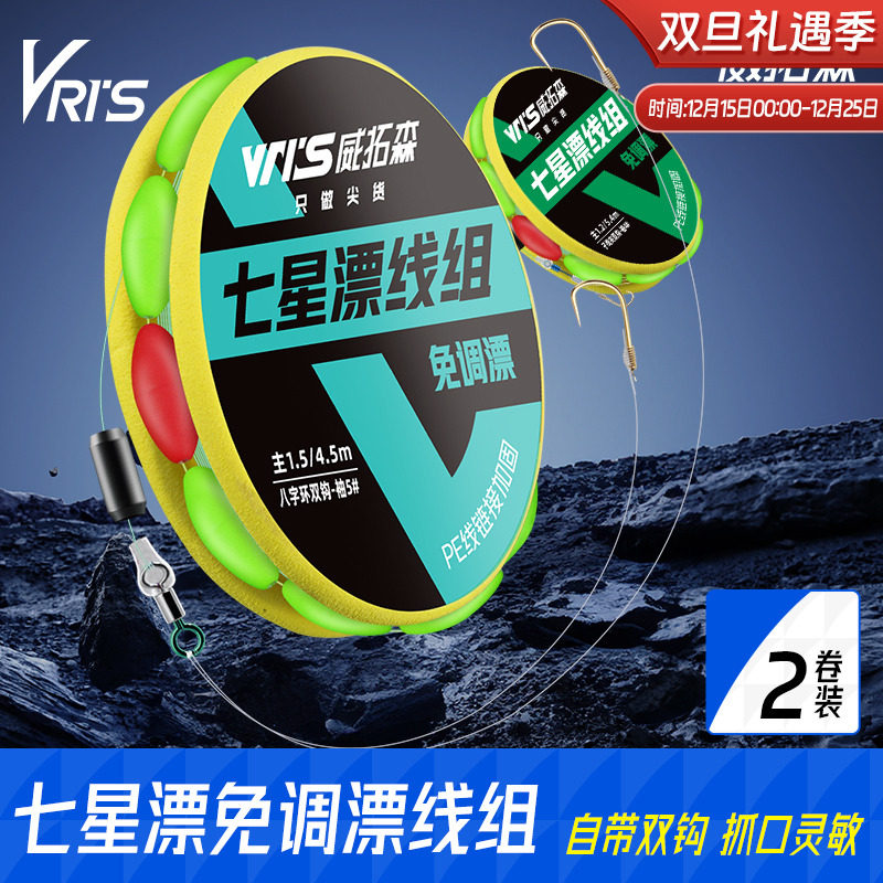 七星漂金袖2卷免调漂线组