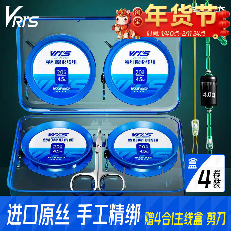 威拓森 进口线组主线组成品主线套装全套台钓鱼线钓鱼高端正品,户外/登山/野营/旅行用品,线组,淘宝优惠券,粉丝福利购,淘宝优惠卷