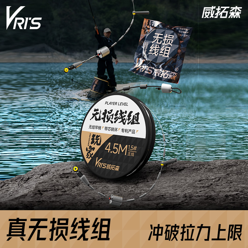 威拓森玩家级无损成品线组