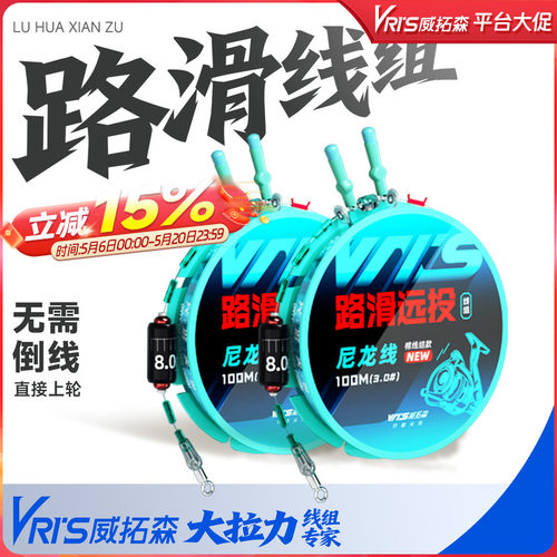 威拓森成品远投路滑线组滑漂套装