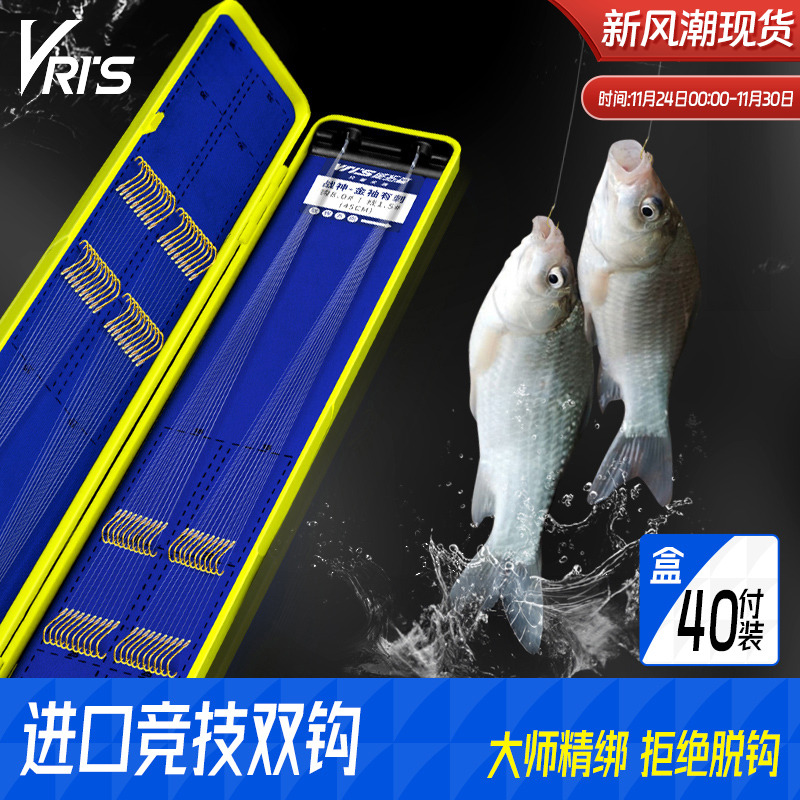 威拓森40付成品子线双钩正品绑好金袖新关东鱼钩袖钩鲫鱼钓鱼专用