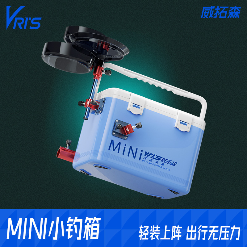 威拓森mini小钓箱打氧轻便多功能