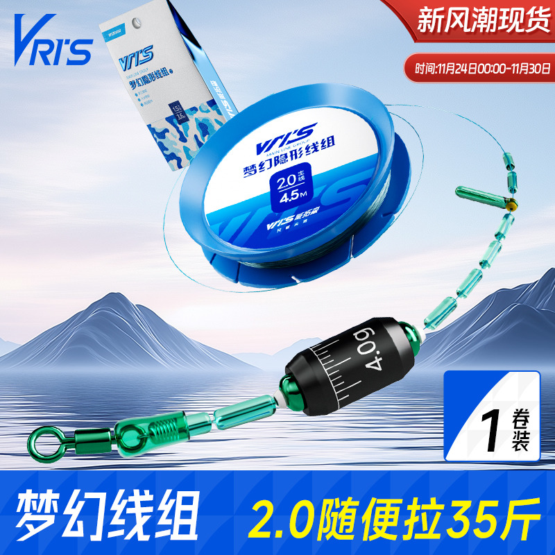 威拓森鱼线套装全套正品