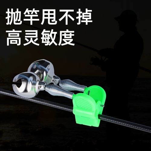 Weito Sen High Sensicity Fishing Bell, Anti -Road, рыбацкий стержень, бросая морской полюс морской полюс ночной рыбалка