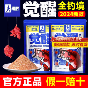 威拓森 野钓鲫鱼鲤鱼专用鱼饵 超觉醒牌鱼饵料官方店钢弹2号秋冬季