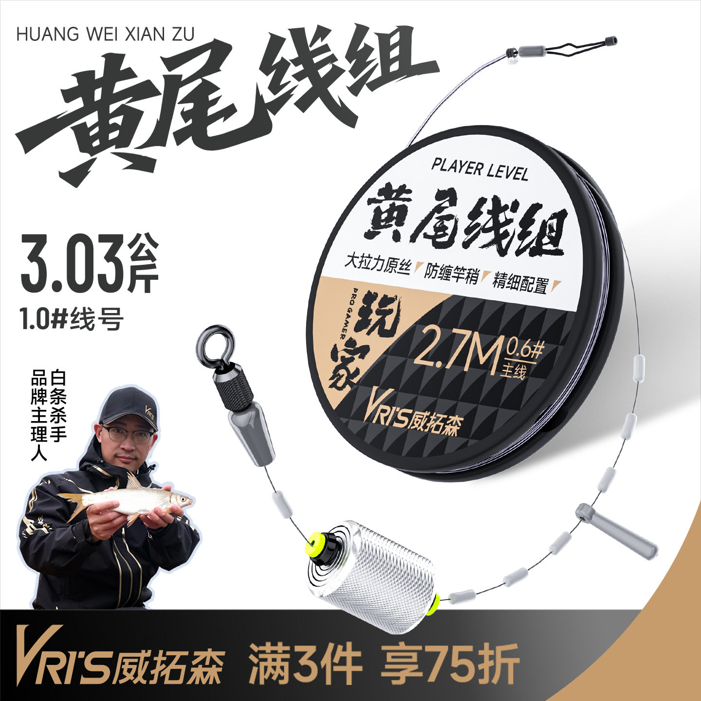 威拓森玩家黄尾线组成品主线鲴鱼鲫鱼专用正品钓鱼鱼线主线组全套