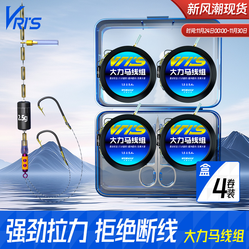 威拓森升级款大力马线组