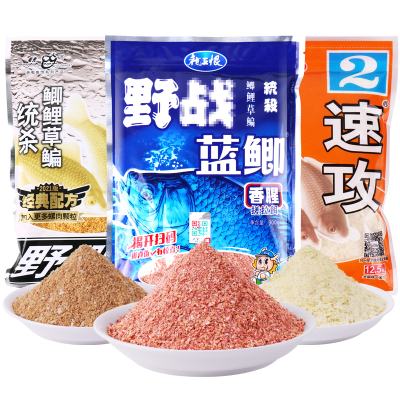 速发料野战蓝鲫老鬼九一八老三样钓鱼野钓18速攻2号鱼食通杀