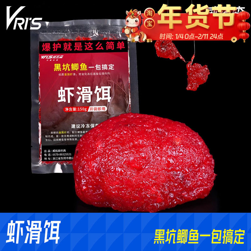 威拓森 虾滑饵料虾饵成品鲜虾饵纯虾肉拉饵虾拉黑坑鲫鱼钓鱼鱼饵,户外/登山/野营/旅行用品,活饵/谷麦饵等饵料,淘宝优惠券,粉丝福利购,淘宝优惠卷