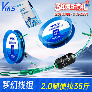 威拓森玩好梦幻线组快速子线夹款成品主线组官方正品鱼线绑好全套