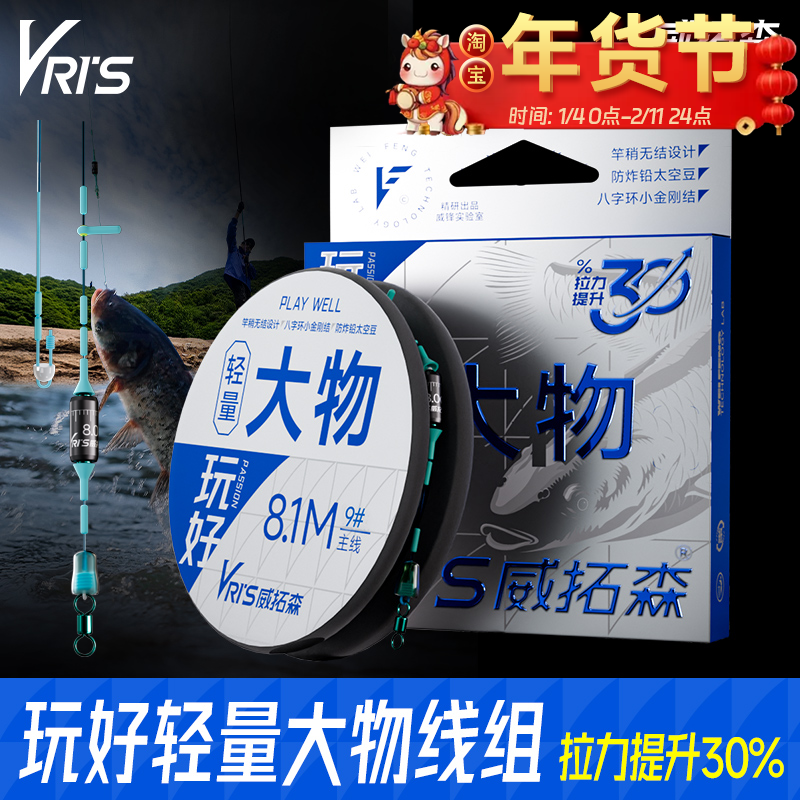 威拓森玩好轻量大物线组主线双无结高端鱼线成品套装巨物鲢鳙专用,户外/登山/野营/旅行用品,线组,淘宝优惠券,粉丝福利购,淘宝优惠卷