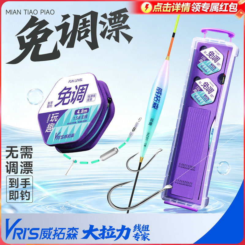全套套装免调漂鱼线线组图片