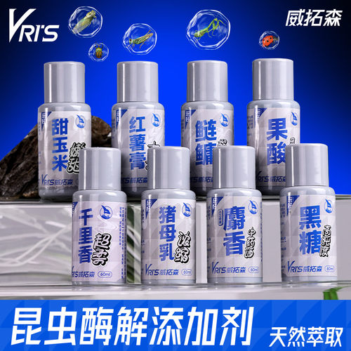威拓森爆护小药味型醇正强力诱食