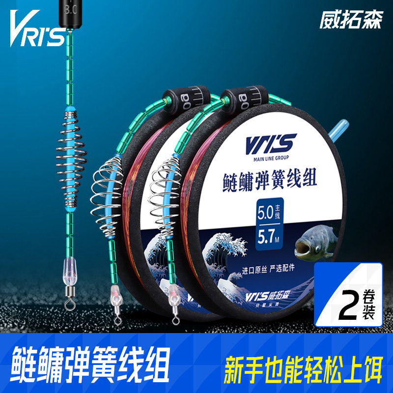 威拓森线组成品新型手竿浮钓