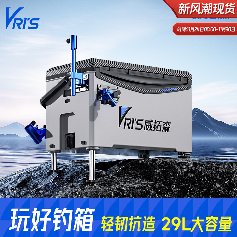 威拓森2025新款29L多功能钓箱