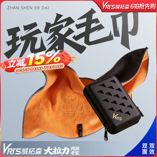 威拓森钓鱼毛巾大拉力双面效果