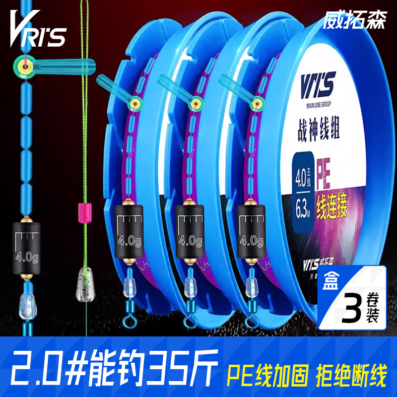 威拓森战神全套钓鱼高端手绑线组