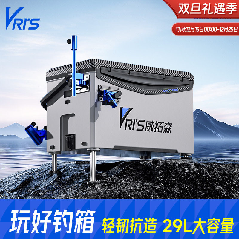 威拓森2025新款29L多功能钓箱