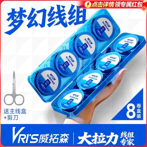 钓鱼成品进口线组威拓森
