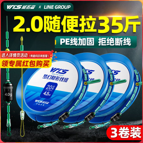 威拓森进口主线组成品主线鱼线