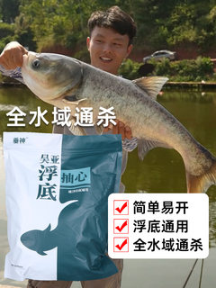 吴亚钓鱼饵料浮底抽心颗粒伴侣浮底抽芯黑坑专用鲤鱼鲫鱼散炮鱼饵