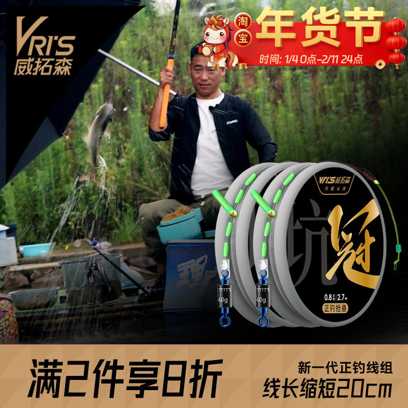 威拓森 主线组鱼线成品线组飞磕专用黑坑钓鱼绑好套装全套钓鱼线,户外/登山/野营/旅行用品,鱼线,淘宝优惠券,粉丝福利购,淘宝优惠卷