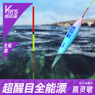 醒目加粗野钓鲫鱼漂浅水纳米钓鱼浮漂套装 威拓森 鱼漂高灵敏正品