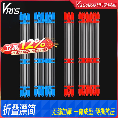 威拓森浮漂加厚加长漂筒大容量